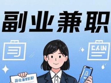 沭阳在手机上可以做哪些副业赚钱？