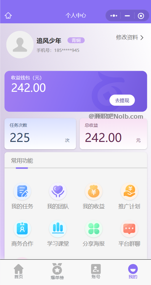 沭阳【赛扬有米】宝妈学生居家线上视频代发兼职平台,0撸赚米项目 第3张 沭阳【赛扬有米】宝妈学生居家线上视频代发兼职平台,0撸赚米项目 第3张