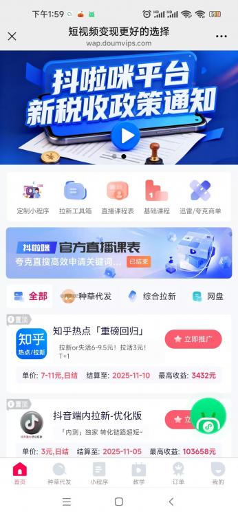 沭阳抖啦咪是什么平台-一个专注短视频流量变现的平台! 第3张 沭阳抖啦咪是什么平台-一个专注短视频流量变现的平台! 第3张